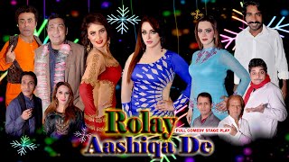 Download Lagu Rolay Aashiqa De New Full Stage Drama | Mehak Noor with Nadeen Chitta | Deedar Multani | Zara Khan MP3