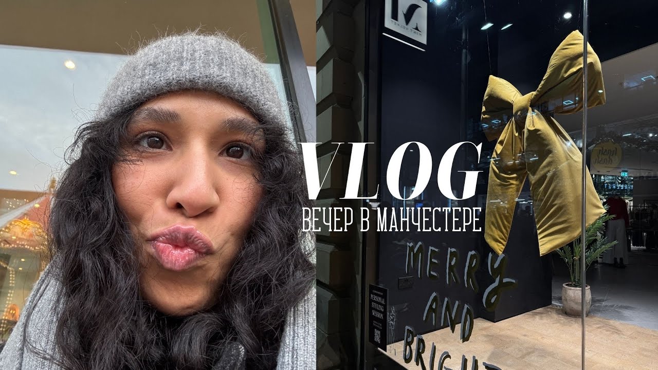 VLOG | вечер в Манчестере, Англия | командировки стюардессы Emirates