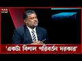 বিচার বিভাগে যে পরিবর্তন আনলে বিএনপি ইতিহাসে জীবিত হয়ে থাকবে, জানালেন শিশির মনির | Shishir Manir