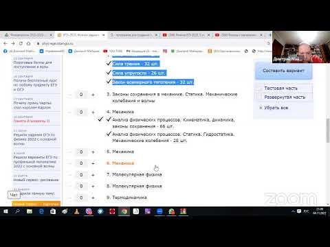 Физика ЕГЭ 2023, 6 задание, теория и практика