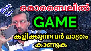 How to Boost Your Game Experience in Mobile (Malayalam) screenshot 5