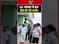 IAS Rinku Singh Rahi Slap Viral Video: BJP नेता को IAS ने जड़े कई थप्पड़! shorts IAS vs BJP Leader