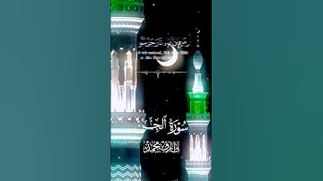 ﴿ قُلْ إِنِّي لَا أَمْلِكُ لَكُمْ ضَرًّا وَلَا رَشَدًا ﴾[ سورة الجن: 21]#سورة_الجن