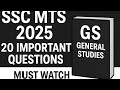 🎯#SSC MTS 2025( GS) 20 Most Important Question 💯👈