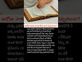 #Bible #BibleStudy #Jesus #God #Christian #ChristianReels #TeluguChristian #BibleVerse #Faith