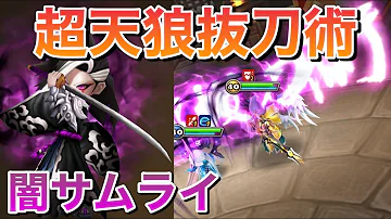 サマナーズウォー ネオストーンファイター 闇