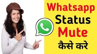 WhatsApp Status New Feature |How To Mute Whatsapp Status | WhatsApp Status Mute Kaise Kare | #shorts screenshot 3