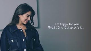 洋楽　和訳 Dua Lipa - Happy For You