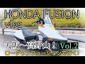 【HONDAフュージョン】 くしがきの里〜高野山！ Vol.2  高野山参拝 復路 vlog ファーストカルムサス低い FUSION での ソロツーリング！アメクラシングル サウンド