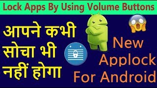 New Amazing App Lock For Android | Oops ! Secret Screen and Apps Locker 2018-2019