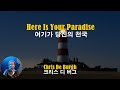 Here Is Your Paradise Chris De Burgh 여기가 당신의 천국 크리스 디 버그 1994 Lyrics가사 해석 자막 Here Is Your Paradise Chris De Burgh 여기가 당신의 천국 크리스 디 버그 1994 Lyrics가사 해석 자막