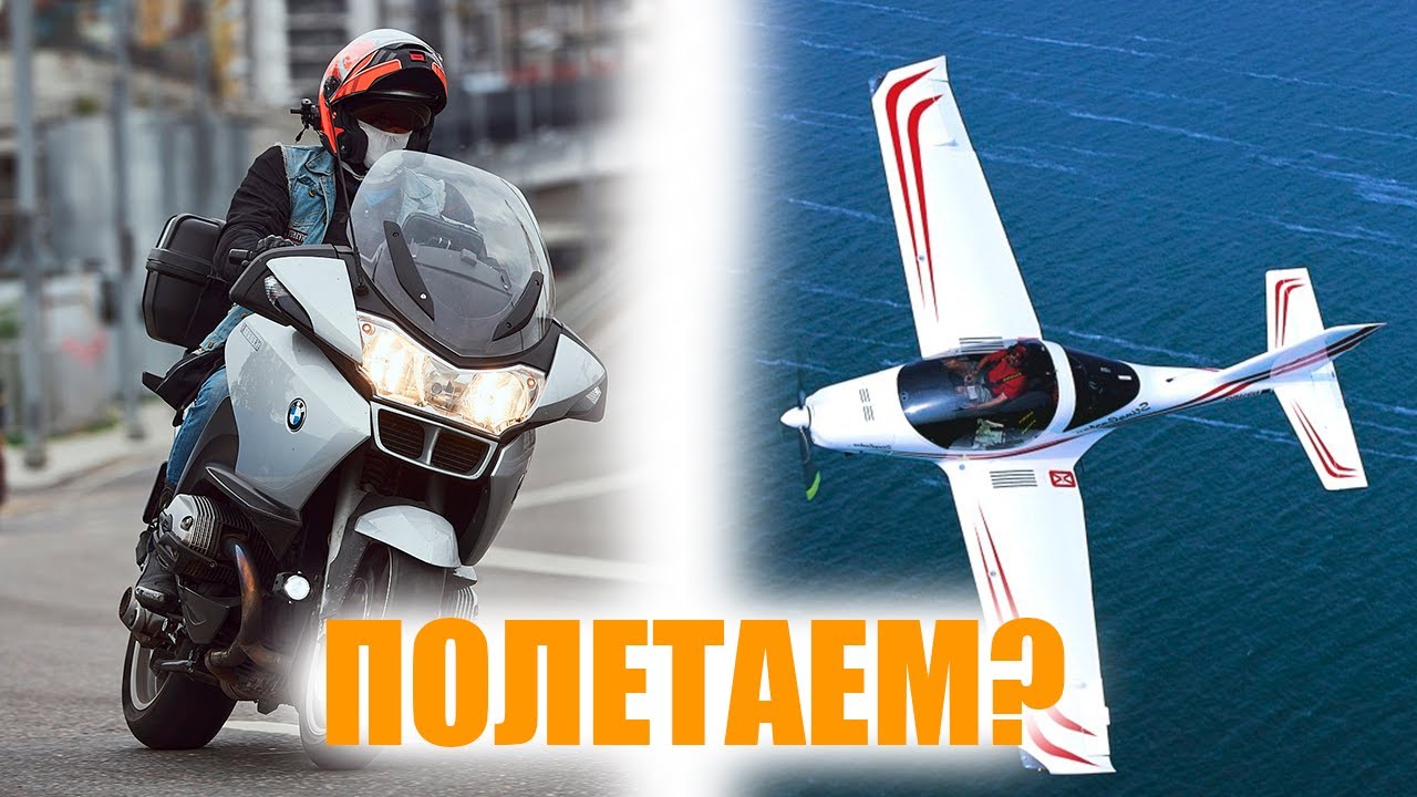 Открываем сезон 2021. Полет на самолете TL 2000.