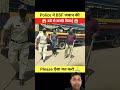 BSF जवान की Police ने डंडे से करदी पिटाईPlease stop this#shortsfeed #bsf #police#army