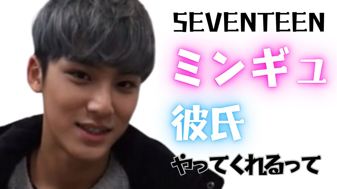 ミンギュとヨンヒがデートするらしい☕️【SEVENTEEN/セブチ/日本語字幕】