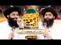 Ishq or sanjeedagi  khutbah jumma tul mubarak  mufti hassan raza naqshbandi  full bayan 2024