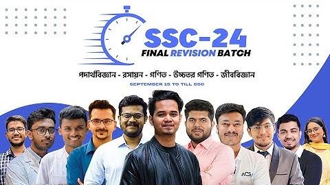 SSC 24 Final Revision Batch (FRB) Launching Live