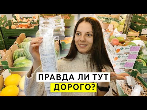 Что можно купить на 500 злотых в Варшаве? Цены в Польше 2023