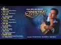Tshering Sherpa - New Nepali Adhunik Song Collection - SUBHAKAMANA Album | Audio JukeBox 2017