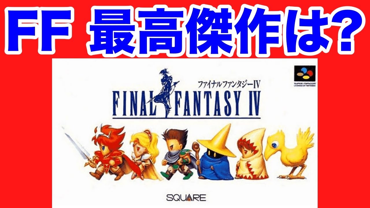 From the Famicom to the PS2, what do you think is the best Final