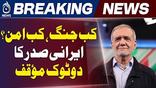Iran President Pezeshkian Statement | US Israel Tensions | Nuclear History Remarks - Aaj News