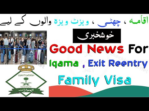 Good News For Expired Iqama Exit Re Entry Visa and Family Visa