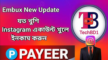 যতখুশি Instagram খুলে ইনকাম করুন । Embux New Update । Embux Instagram । Embux Withdrawal 