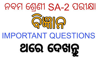 sa2 class 9 question paper 2023 | 9th class question paper 2022-23 | sa2 real question paper science
