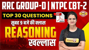 RRB NTPC CBT 2/Group D Reasoning TOP 30 Ques | Reasoning Questions | Reasoning by Preeti Mam Exampur