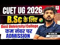 CUET UG 2026 | CUET से BSc | Top Universities & Colleges | BSc के लिए Best | Suraj Sir