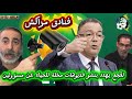 لقجع يهدد بنشر فديوهات مخلة للحياء لمسؤولين بوصول يكشف الحقيقة