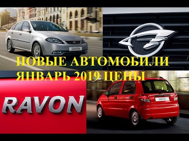 Распродажа автомобилей 2019