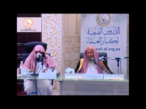 تحذير من كتاب فيه طعن في أحاديث صحيح مسلم : للشيخ صالح اللحيدان حفظه الله