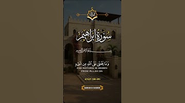 سورة ابراهيم#اكسبلور #اكسبلور #حالات_واتس #تيك_توك
