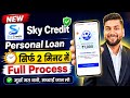 New Loan app - Sky Credit -Sky Credit app se loan kaise le - best loan app low cibil score
