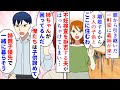 【漫画】私「いや無理です」夫「大黒柱の俺が決める事だ!」私名義の一軒家に3人の子持ちの義姉が来た→離婚するからここに住むと言い始め断ると夫が無理やり住ませようとしてきて…(スカッと漫画)【マンガ動画】