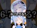 海外のミームでぺこらを煽るビジューｗ【#shorts #ホロライブ切り抜き /#ホロライブ /#兎田ぺこら #古石ビジュー 】