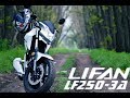 Полный обзор мотоцикла Lifan LF250-3a
