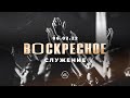 Воскресное Служение | Worthy Life Church | 6 Февраля, 2022