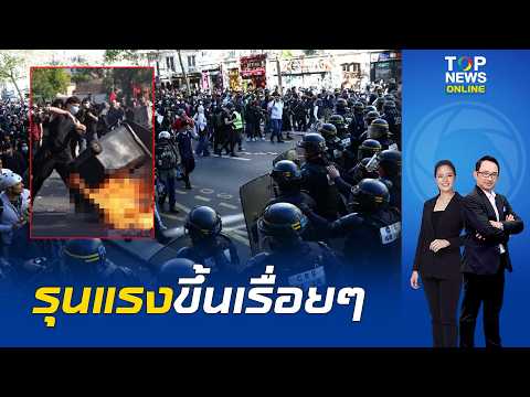 Tensions Boil Over in France as Student Protests Escalate: Parents Join the Streets, Vehicles Tor...