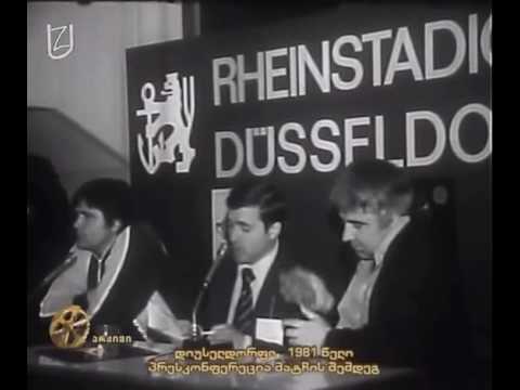 13 მაისი 1981  პრეს კონფერენცია ფინალის შემდეგ