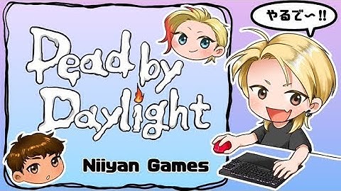 [DBD]  板の生成に切実に慣れたい【Dead by Daylight2094】