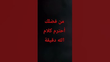 #حالات_واتس #تلاوة_مؤثرة #تلاوة_خاشعة #حالات #إسلام_صبحي #صوت_يريح_القلب #صلوا_علي_النبي