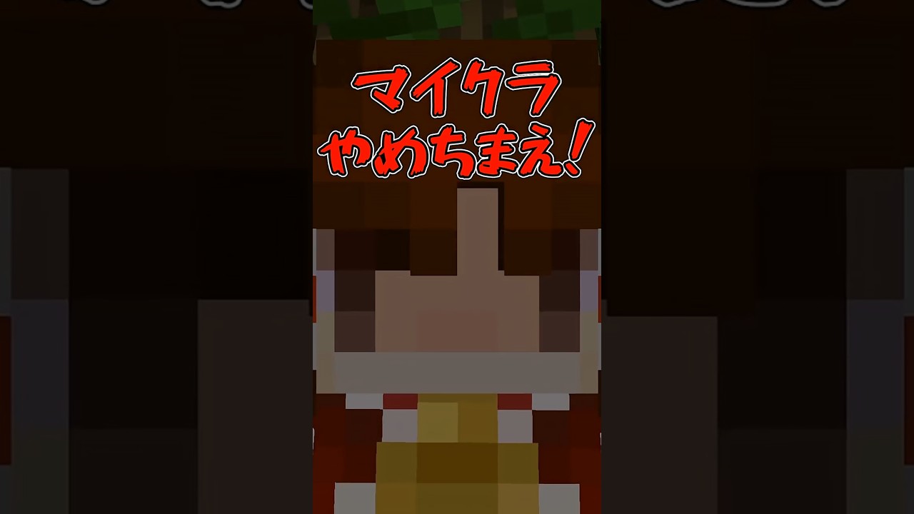 【マイクラ】マイクラにクマを追加しろ！【ゆっくり実況】#Shorts #マイクラウラ技 #マインクラフト #マイクラ豆知識