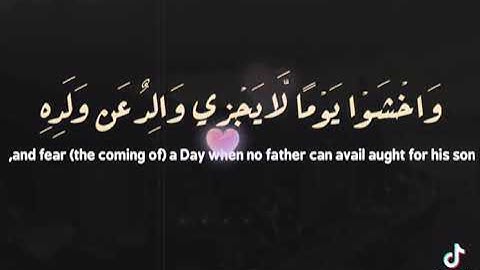 مقطع من سوره لقمان بصوت جميل