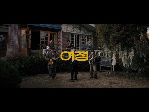 달담(DALDAM) - 여정 Live Clip | 졸업 이후의 삶을
