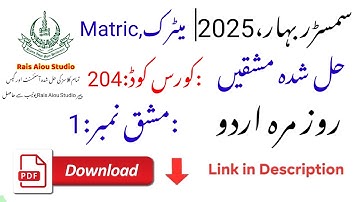 AIOU Code 204 Solved Assignment No. 1 Spring 2025 | Urdu Medium PDF | Complete Latest Solution