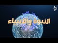 Sheikh Amin Ibro - Seenaa Nabiyyootaa (النبوة والأنبياء) Nabi Saalih عَلَيْهِ السَّلَامُ D18 Mp3 Song