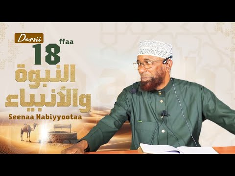 Sheikh Amin Ibro   Seenaa Nabiyyootaa   Nabi Saalih   D18