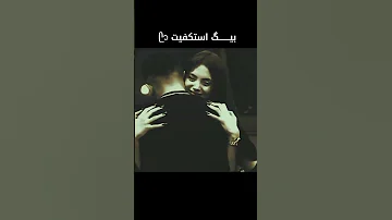 بيك استكفيت 