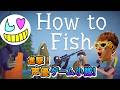 【How to Fish】良いバカゲーの匂いがする【ゲーム小隊番外編】